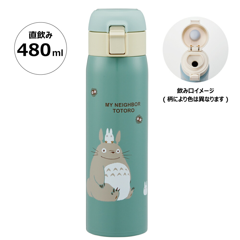 【送料無料】ワンプッシュステンレスボトル 480ml となりのトトロ／STOT5_4973307580161