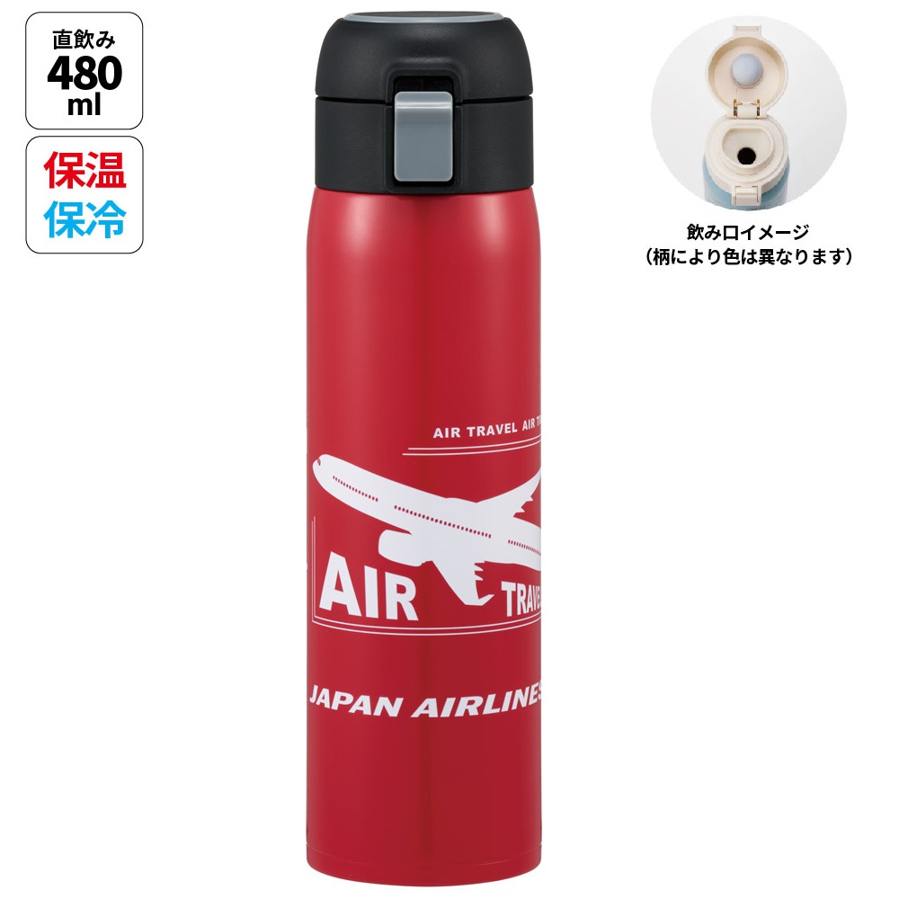 水筒 480ml ワンタッチ ステンレス 子供 キッズ 直飲み キャラクター 保冷 保温 スケーター skater STOT5 JAL ジャル 日本航空 飛行機 男の子 男子 女の子