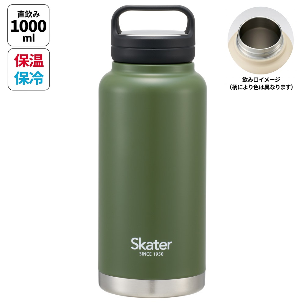 スケーター公式ECオリジナルカラー  ステンレス マグボトル 水筒 1l 1000ml 保温 保冷 保温保冷 skater 1リットル 直飲み STSC10 オリーブ【ステンレスボトル ステンボトル スクリューハンドル付き マイボトル】