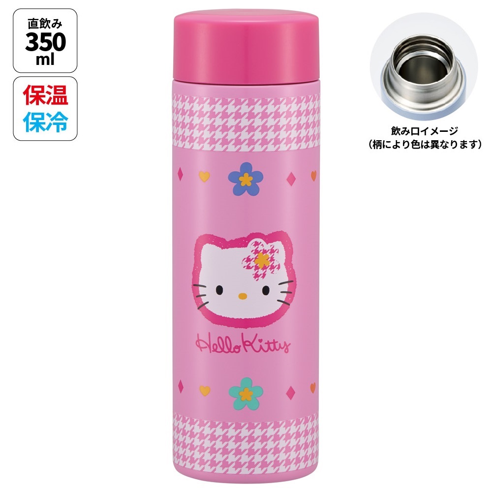 スケーター 水筒 350ml 超軽量 350 直飲み 軽い 保温 保冷 少量 おしゃれ 大人 レディース skater STYL4 キティ ハローキティ カオハナ キティちゃん サンリオ【オシャレ 外出 就寝 学生 子供 子ども】