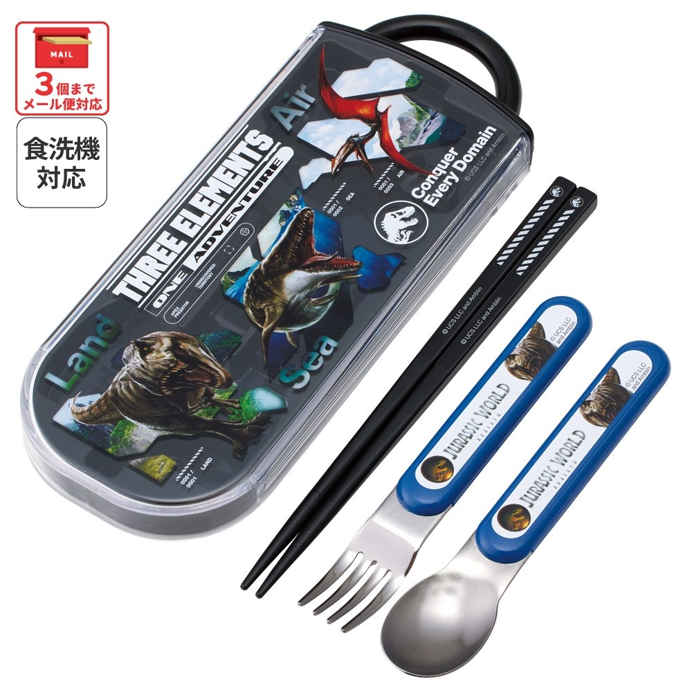 子供用 お弁当 トリオセット 開けやすいスライド式(箸、スプーン、フォークのセット) ジュラシックワールド リバース/TACC2_4973307717840