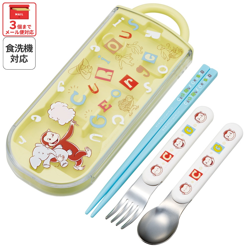 子供用 お弁当 トリオセット 開けやすいスライド式(箸、スプーン、フォークのセット) おさるのジョージ アルファ/TACC2_4973307718779
