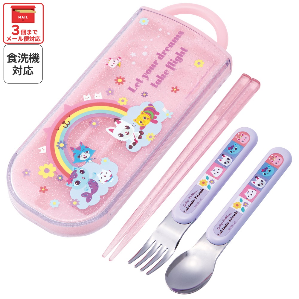 【メール便対象品】 スケーター スプーン フォーク 箸 セット 子供 ケース 食洗機対応 スライド式 ランチ はし skater TACC2 ギャビーのドールハウス 26年 ギャビー 女の子 女子