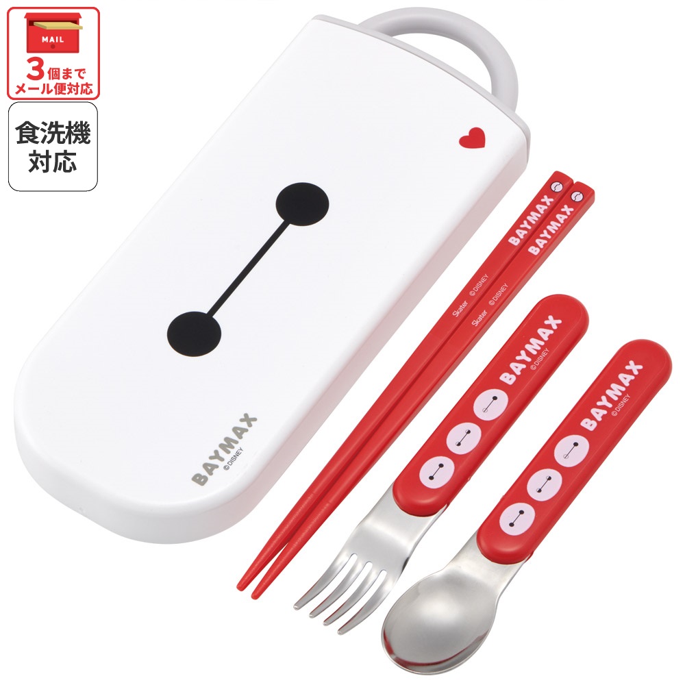 【メール便対象品】 スケーター 箸 スプーン フォーク セット 子供 お弁当 カトラリーセット skater TACC2 ベイマックス 26年 ディズニー Disney 男の子 女の子【キャラクター トリオセット 食洗機 対応 スプーンセット】