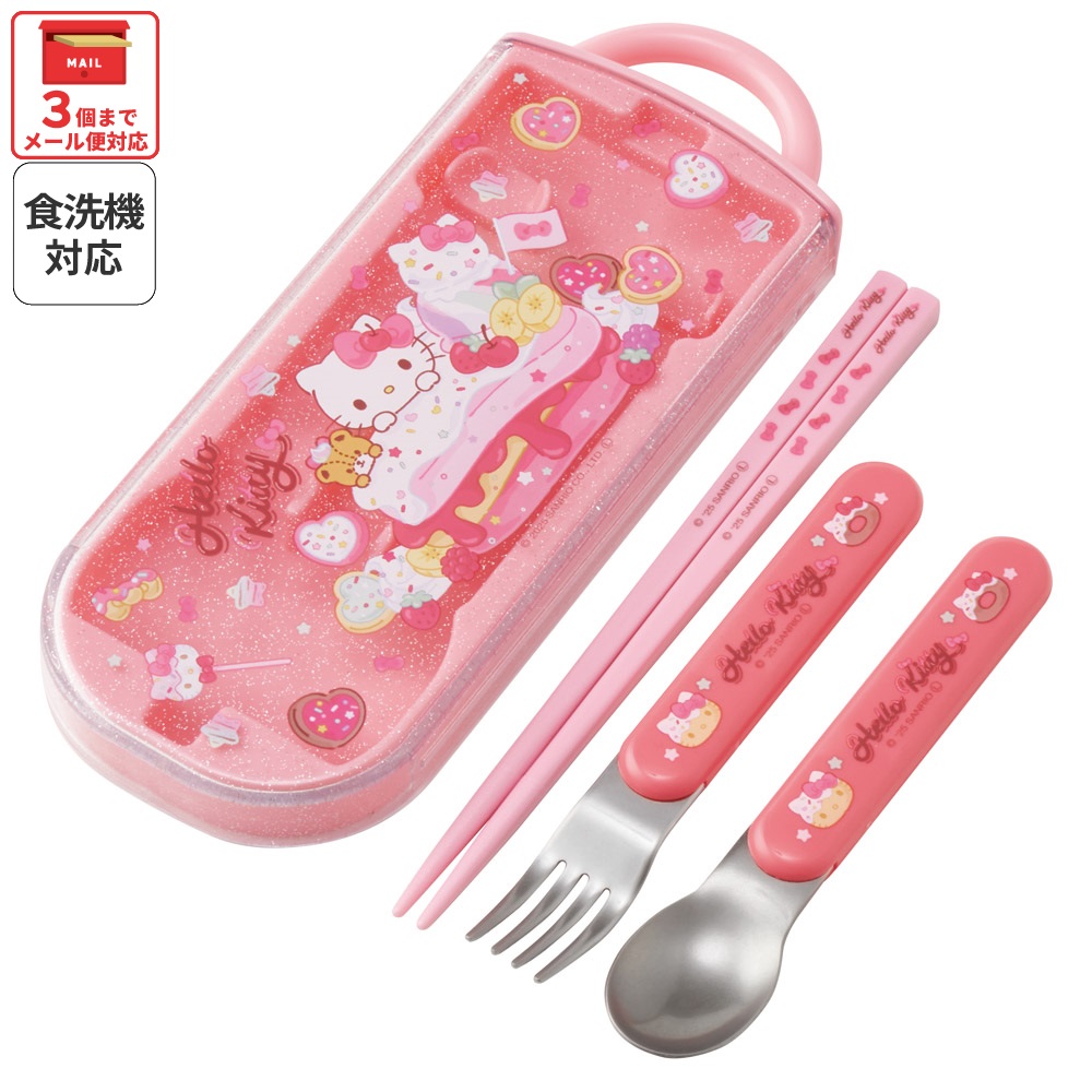 【メール便対象品】 スケーター スプーン フォーク 箸 セット 子供 ケース 食洗機対応 スライド式 ランチ はし skater TACC2 キティ ハローキティ キティちゃん サンリオ 女の子