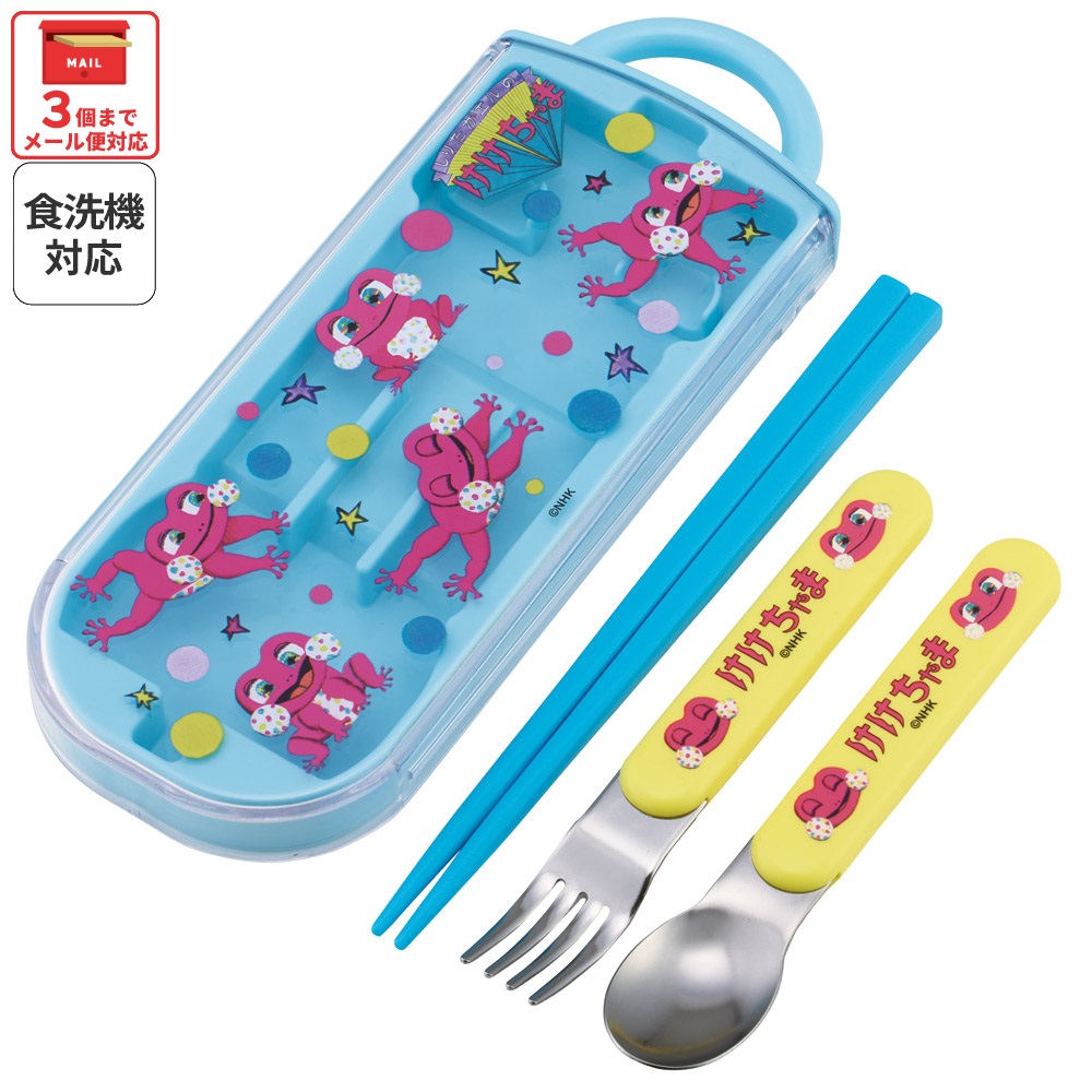 【メール便対象品】 スケーター 箸 スプーン フォーク セット 子供 お弁当 日本製 カトラリーセット skater TACC2 しりたガエルのけけちゃま おかあさんといっしょ グッズ【キャラクター トリオセット 食洗機 対応 弁当箱 スプーンセット お箸】