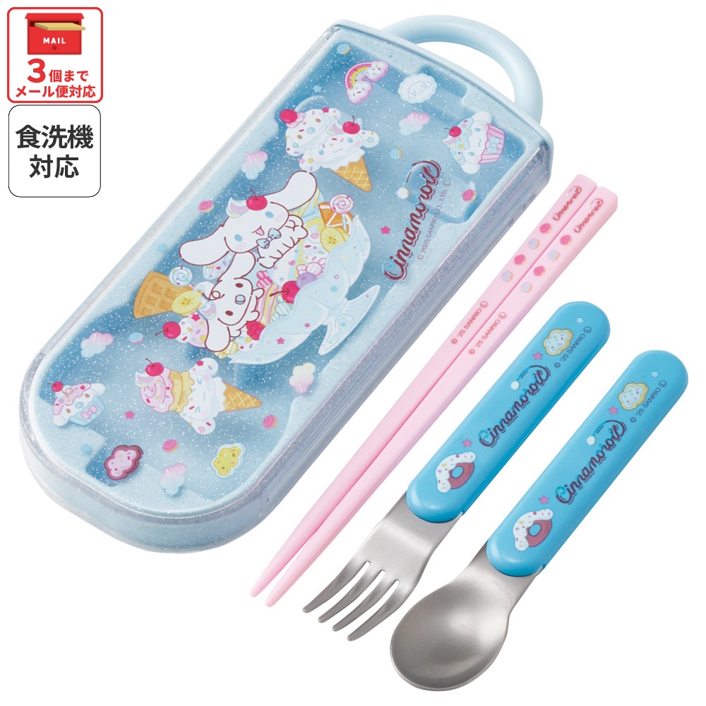 子供用 お弁当 トリオセット 開けやすいスライド式(箸、スプーン、フォークのセット) シナモロール ファンシー スナック スイーツ/TACC2_4973307720918