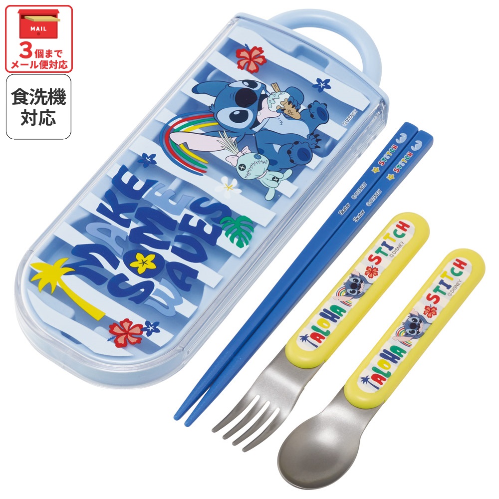 【メール便対象品】 スケーター 箸 スプーン フォーク セット 子供 お弁当 日本製 カトラリーセット skater TACC2 リロ＆スティッチ 26年 スティッチ ディズニー 男子 女子【キャラクター トリオセット 食洗機 対応 弁当箱 スプーンセット お箸】