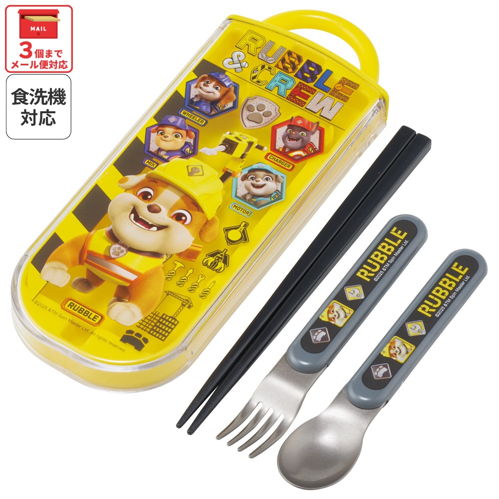 【メール便対象品】 スケーター 箸 スプーン フォーク セット 子供 お弁当 日本製 カトラリーセット skater TACC2 パウ パトロール 26年 パウパト 男の子 男子 男児【キャラクター トリオセット 食洗機 対応 弁当箱 スプーンセット お箸】