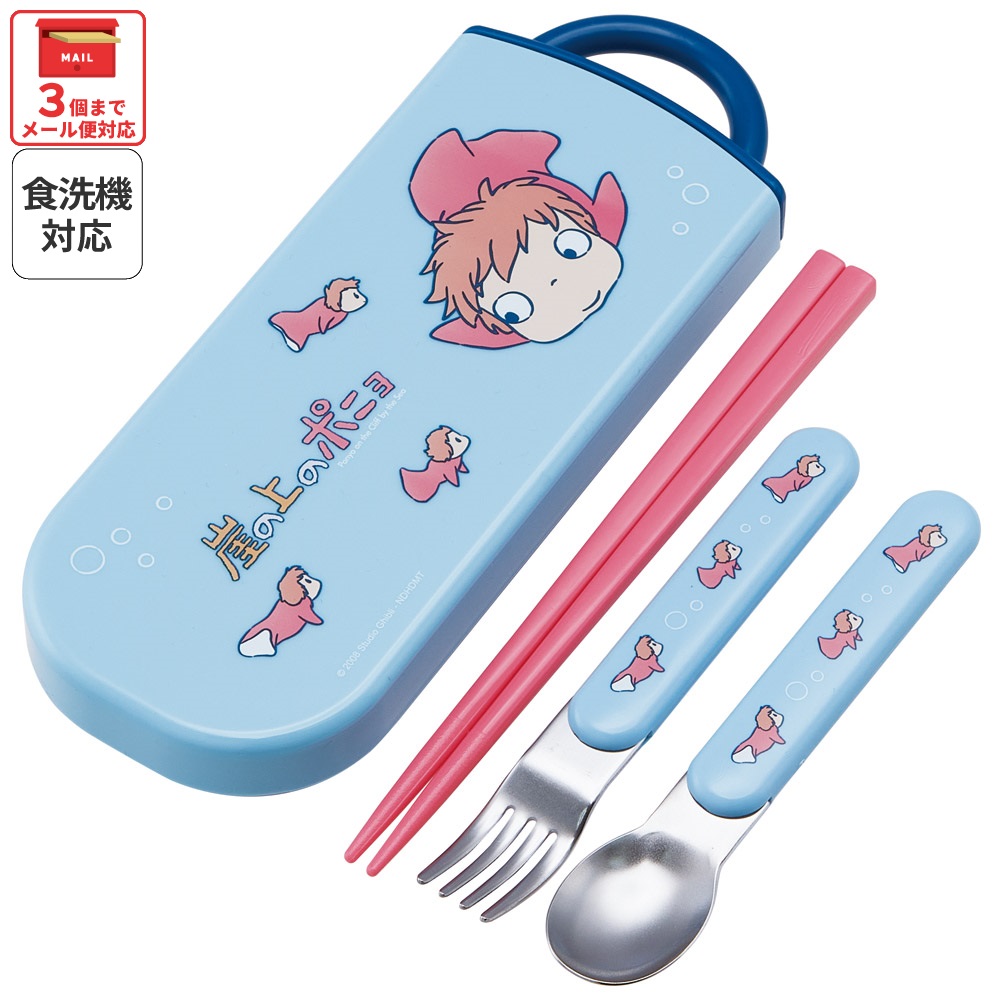 スケーター 箸 スプーン フォーク セット 子供 お弁当 カトラリーセット skater TACC2 崖の上のポニョ ポニョ 姉妹 スタジオジブリ【キャラクター トリオセット 食洗機 対応 スプーンセット】
