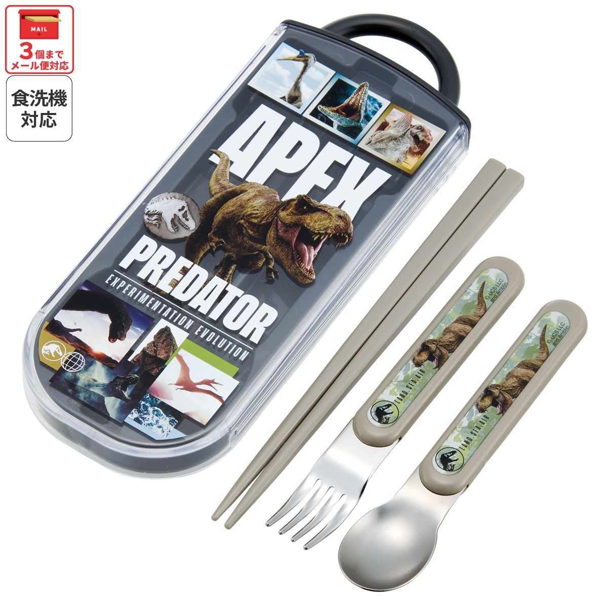 スケーター 箸 スプーン フォーク セット 子供 お弁当 カトラリーセット skater TACC2 ジュラシックワールド 27年 恐竜 JW 男の子 男子【キャラクター トリオセット 食洗機 対応 スプーンセット】