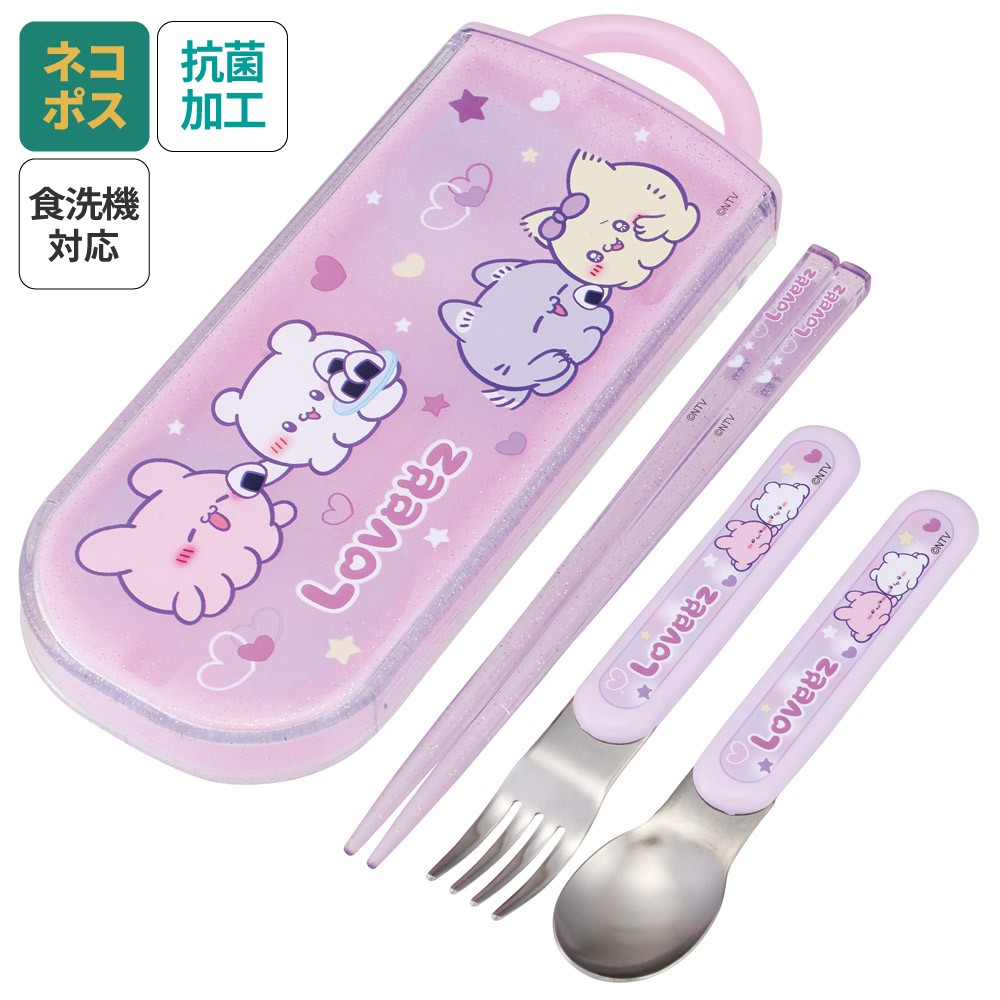 子供用 抗菌 お弁当 トリオセット 開けやすいスライド式(箸、スプーン、フォークのセット) らぶい~ず/TACC2AG_4973307707247