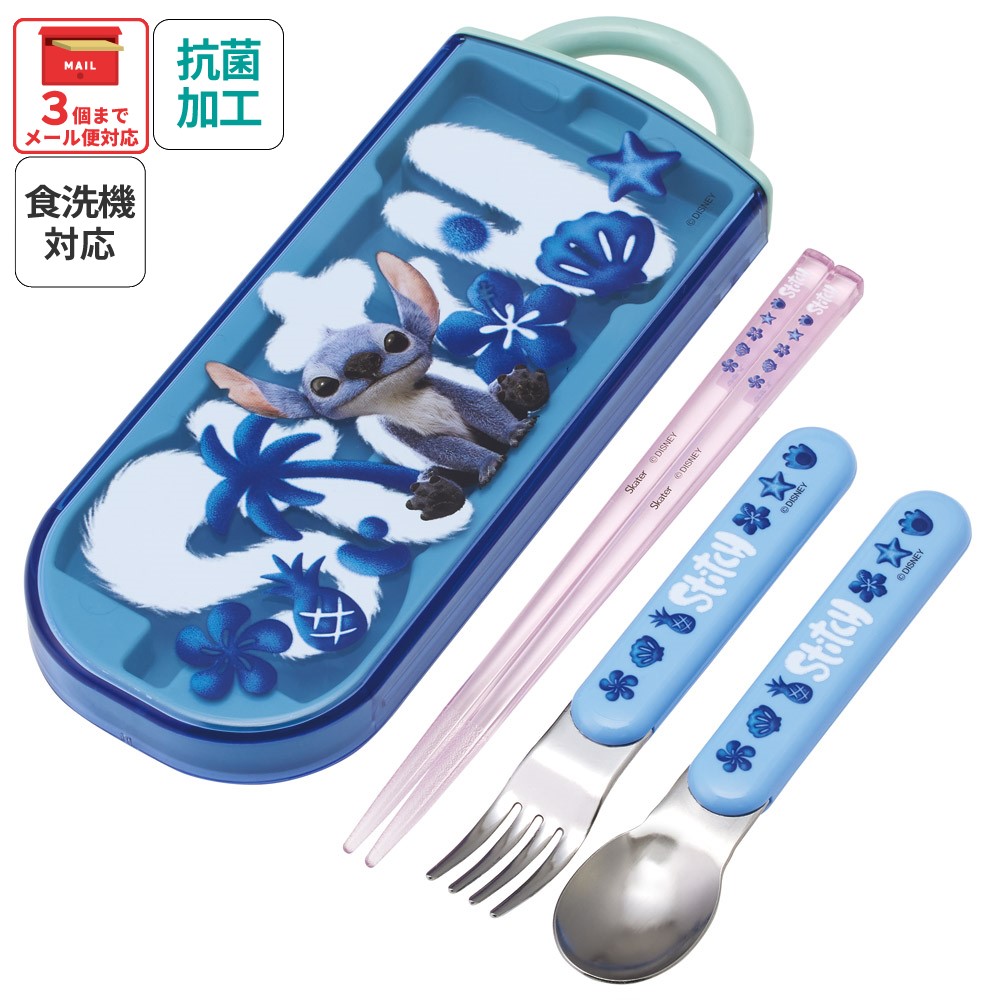 子供用 抗菌 お弁当 トリオセット 開けやすいスライド式(箸、スプーン、フォークのセット) リロ&スティッチ/TACC2AG_4973307711206