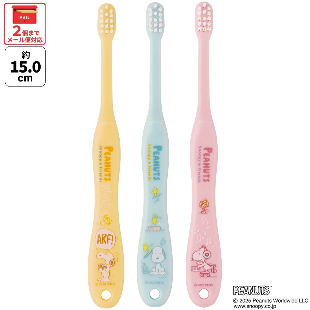 【メール便対象品】 スケーター 乳児 歯ブラシ 3本 セット 0歳 1歳 2歳 3歳 子供 キャラクター はぶらし キッズ skater TB4ST スヌーピー 26年 SNOOPY ピーナッツ PEANUTS【歯ブラシセット こども 幼児 ハブラシ やわらかめ】