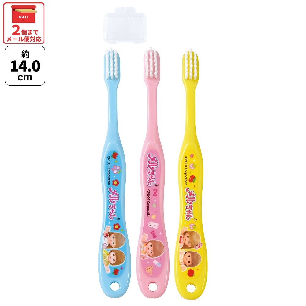 【メール便対象品】 園児 歯ブラシ 3本 セット 子供 キャラクター はぶらし キッズ キャップ付き skater スケーター TB5ST メルちゃん グッズ めるちゃん【歯ブラシセット こども 幼児 ハブラシ やわらかめ】