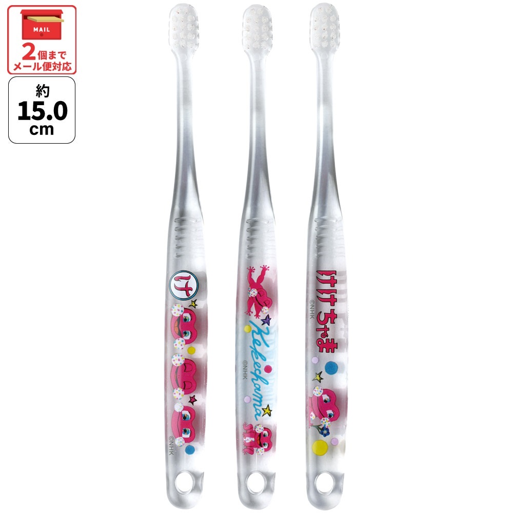 【メール便対象品】 スケーター 歯ブラシ 子供 セット こども 3本 やわらかめ ハブラシ 乳児 磨きやすい skater TBCR4T しりたガエルのけけちゃま おかあさんといっしょ グッズ【子供用 キャラクター 幼稚園 保育園 可愛い デンタルケア 歯】