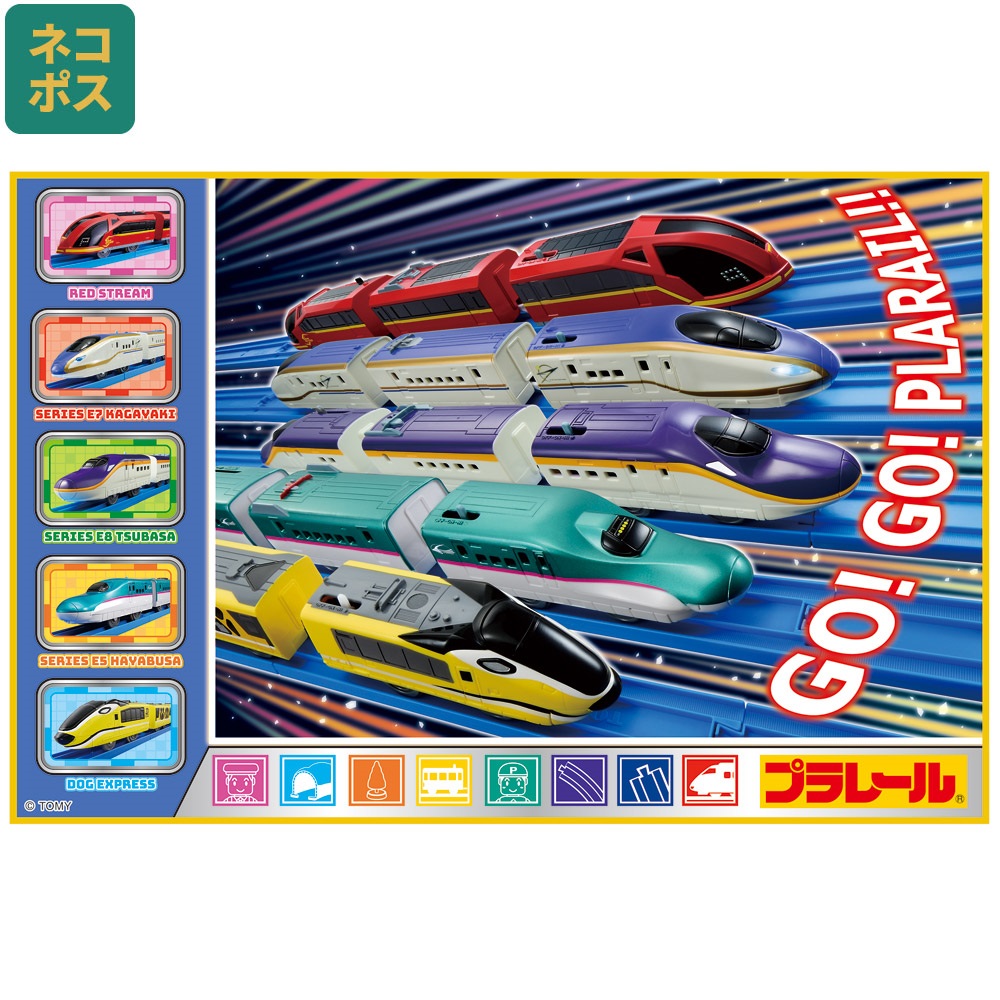【メール便対象品】レジャーシート S/1人用 プラレール25/VS1_4973307694127