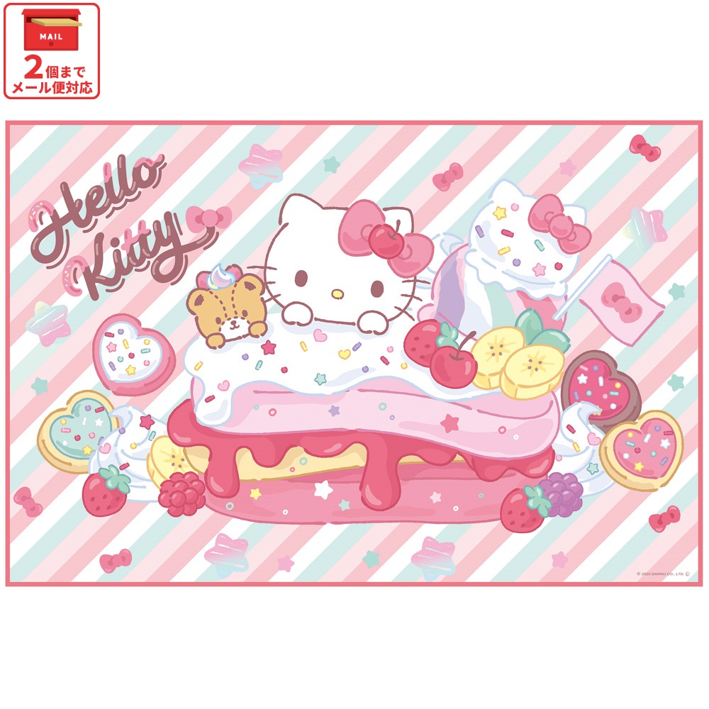 【メール便対象品】 スケーター レジャーシート ピクニックシート 子供 遠足 コンパクト 一人用 こども 薄手 skater VS1 キティ ハローキティ キティちゃん サンリオ 女の子【軽量 キャラクター グッズ ビニール 防水 おしゃれ かわいい】