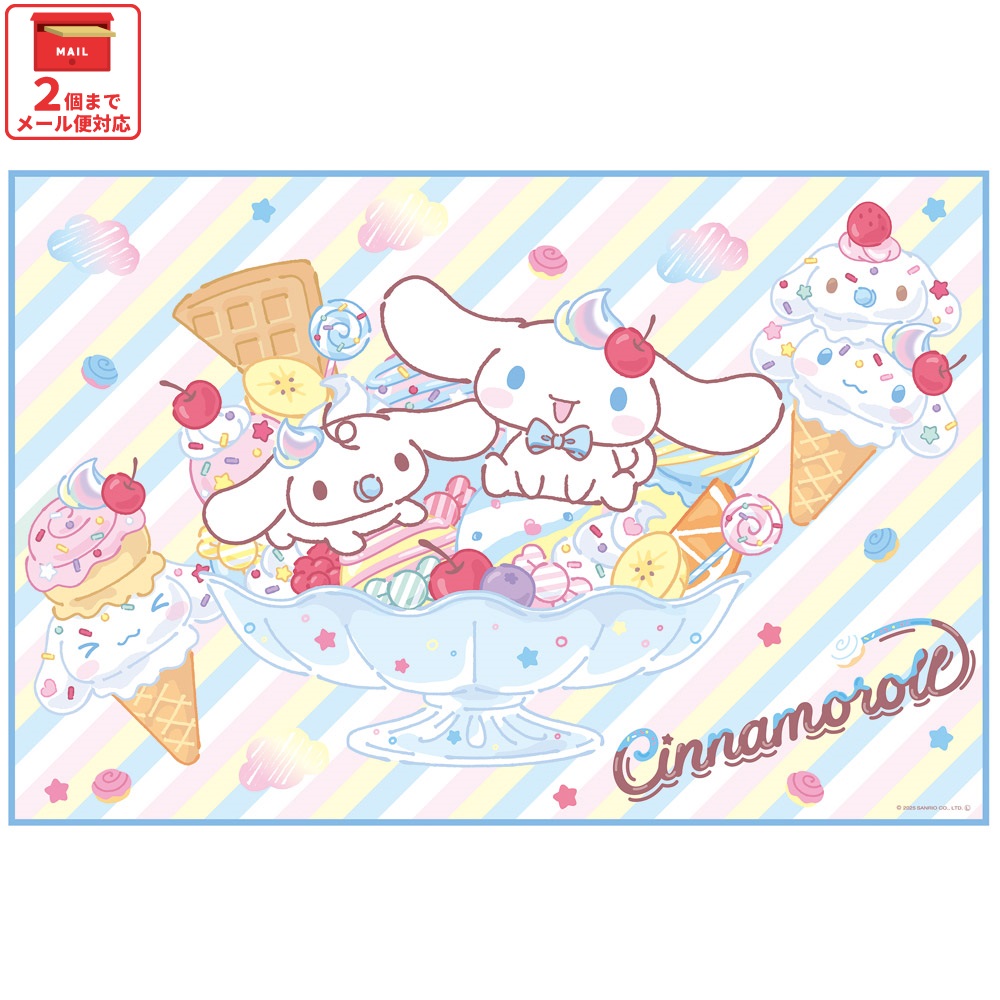 【メール便対象品】 スケーター レジャーシート ピクニックシート 子供 遠足 コンパクト 一人用 こども 薄手 skater VS1 シナモロール ファンシー スナックスイーツ シナモン サンリオ 女の子 女子【軽量 キャラクター グッズ ビニール 防水 おしゃれ かわいい】