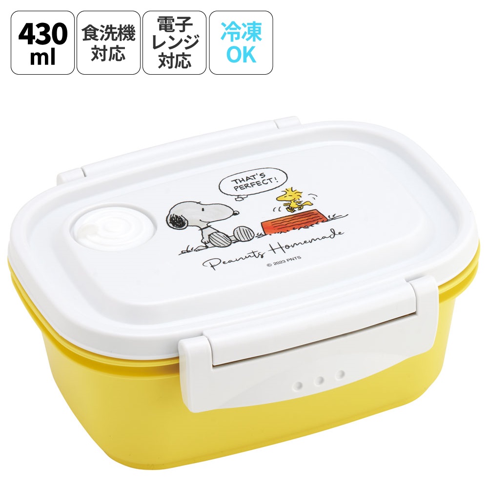 ラク軽弁当箱(S) 1段/430mlスヌーピー 水彩/XPM3_4973307660900