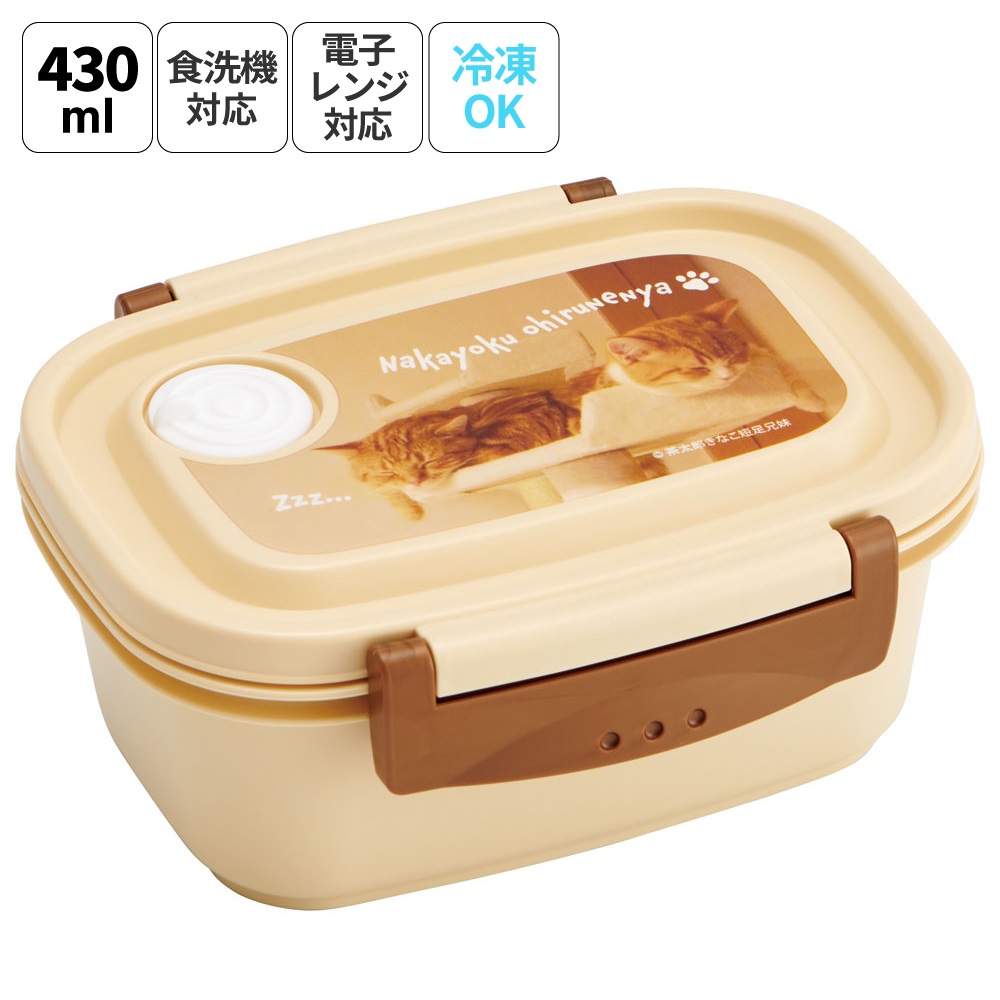 ラク軽弁当箱(Ｓ) 1段/430ml茶太郎ときなこ／XPM3_4973307664069