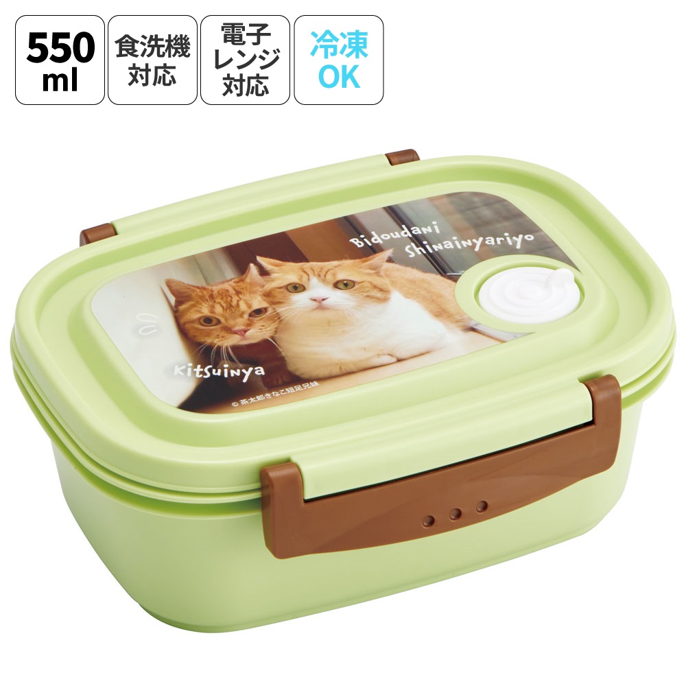 ラク軽弁当箱(M) 1段/550ml茶太郎ときなこ/XPM4_4973307664076