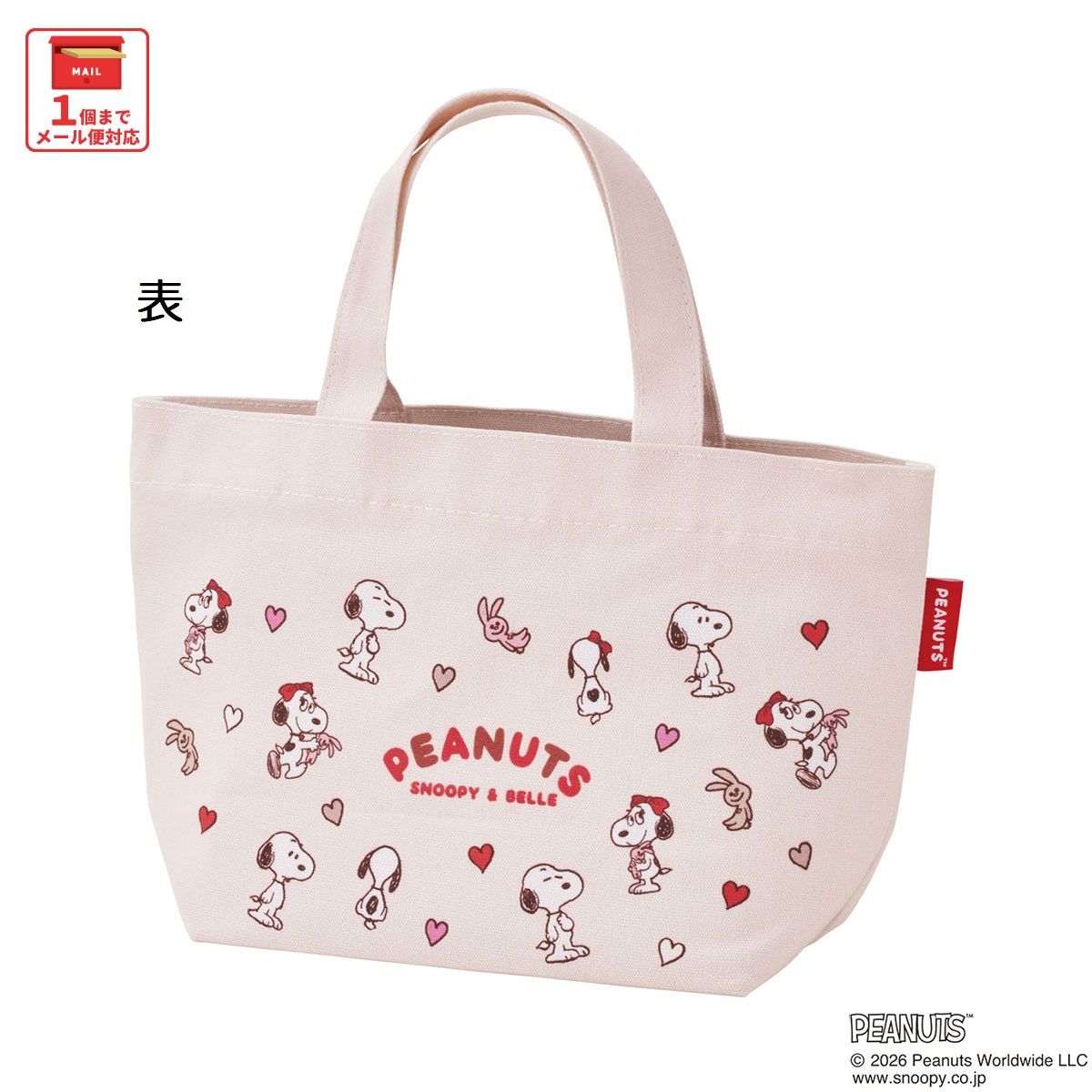 スケーター 帆布 ランチバッグ ランチ トートバッグ お弁当 バッグ おしゃれ 弁当 弁当袋 skater YEB1N スヌーピー ベル チラシ SNOOPY ピーナッツ【トート 入れやすい ランチバック 布 お弁当袋】