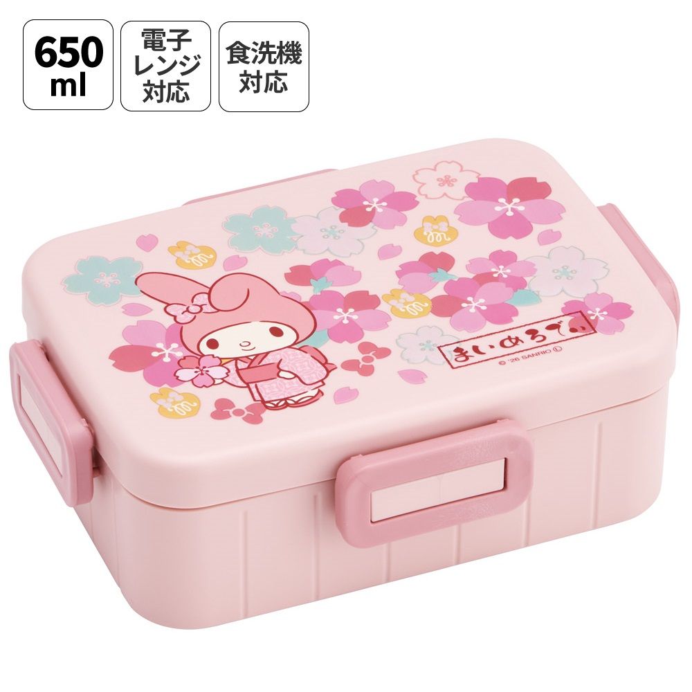 スケーター お弁当箱 1段 大人 650ml かわいい シンプル 日本製 弁当箱 お弁当 ランチ skater YZFL7 マイメロディ マイメロ サンリオ 和柄　和風 桜 女の子 和【一段 ランチボックス 汁漏れ 仕切り 食洗機 レンジ 対応】