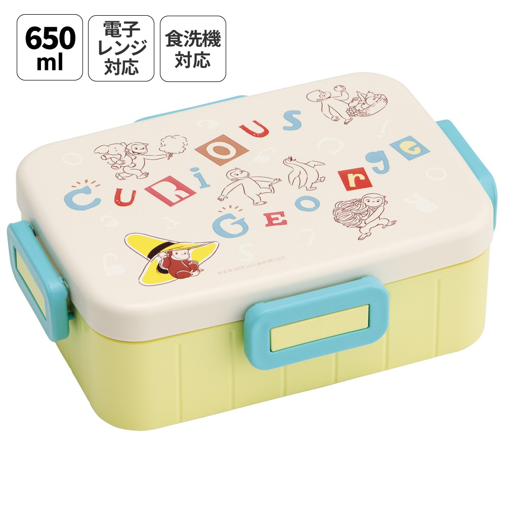 お弁当箱 1段 大人 650ml かわいい シンプル 日本製 弁当箱 お弁当 ランチ skater スケーター YZFL7 おさるのジョージ アルファベット ひとまねこざる
