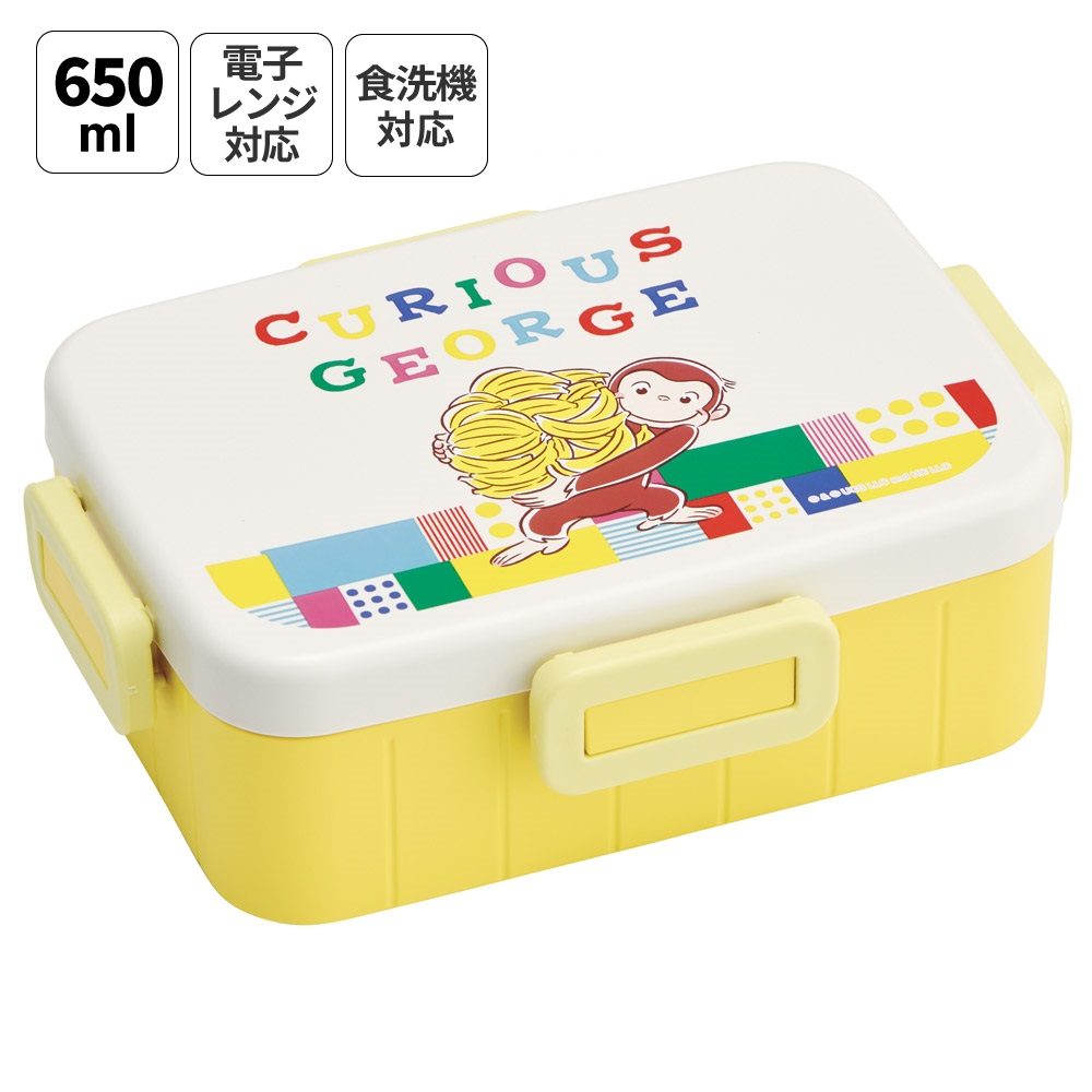 お弁当箱 1段 大人 650ml かわいい シンプル 日本製 弁当箱 お弁当 ランチ skater スケーター YZFL7 おさるのジョージ ブロック ひとまねこざる 男子 女子