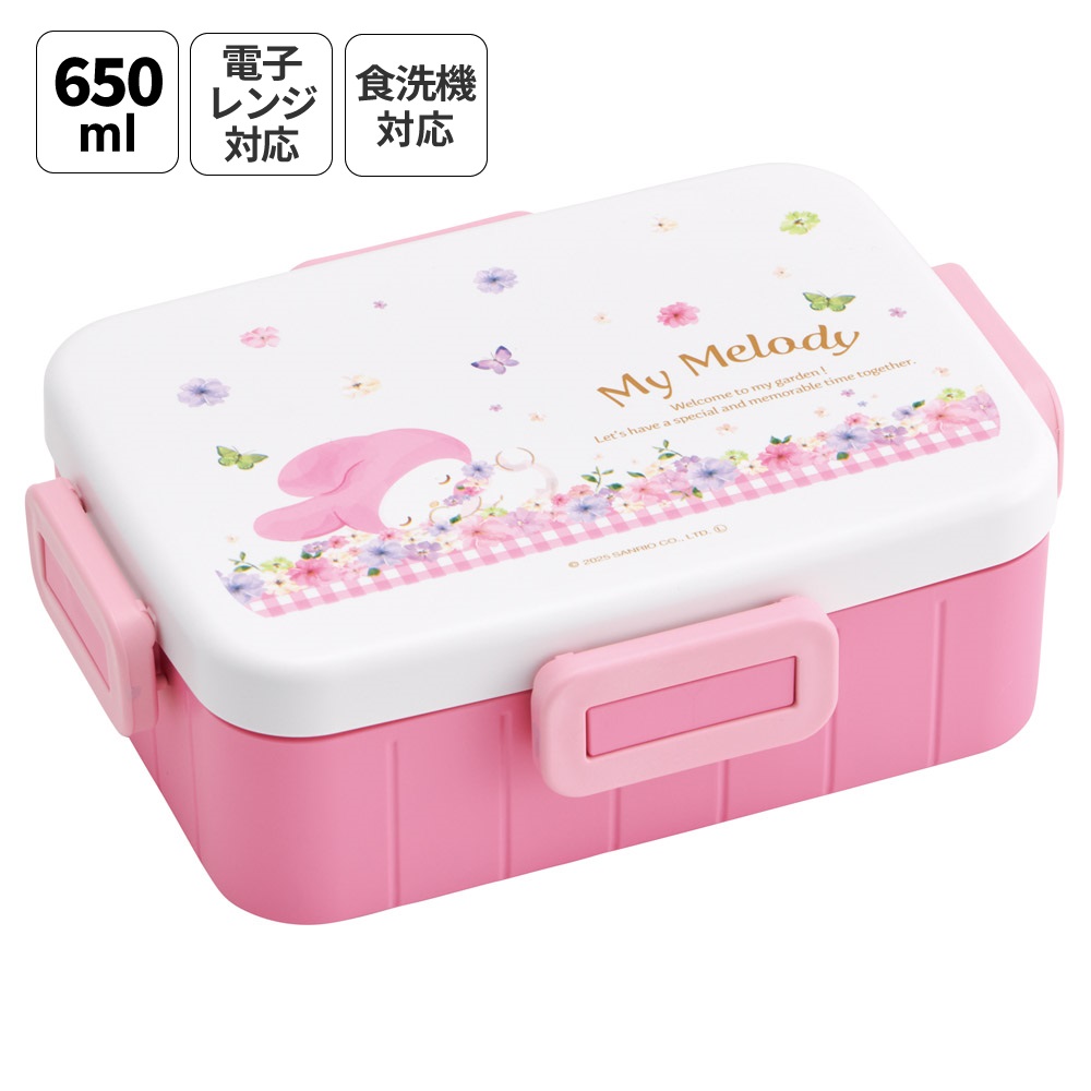 スケーター お弁当箱 1段 大人 650ml かわいい シンプル 日本製 弁当箱 お弁当 ランチ skater YZFL7 マイメロディ マイメロ サンリオ 女の子 女子