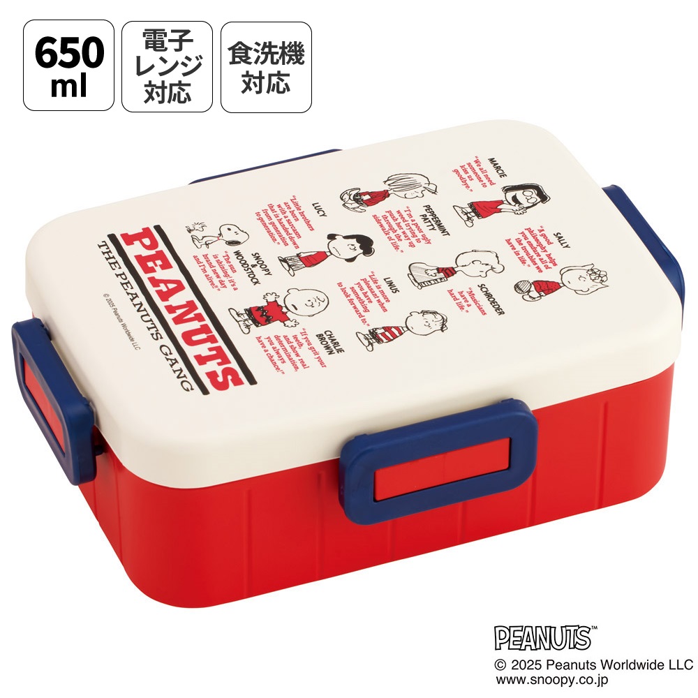 スケーター お弁当箱 1段 大人 650ml かわいい シンプル 日本製 弁当箱 お弁当 ランチ skater YZFL7 GANG スヌーピー SNOOPY ピーナッツ 女性【一段 ランチボックス 汁漏れ 仕切り 食洗機 レンジ 対応】