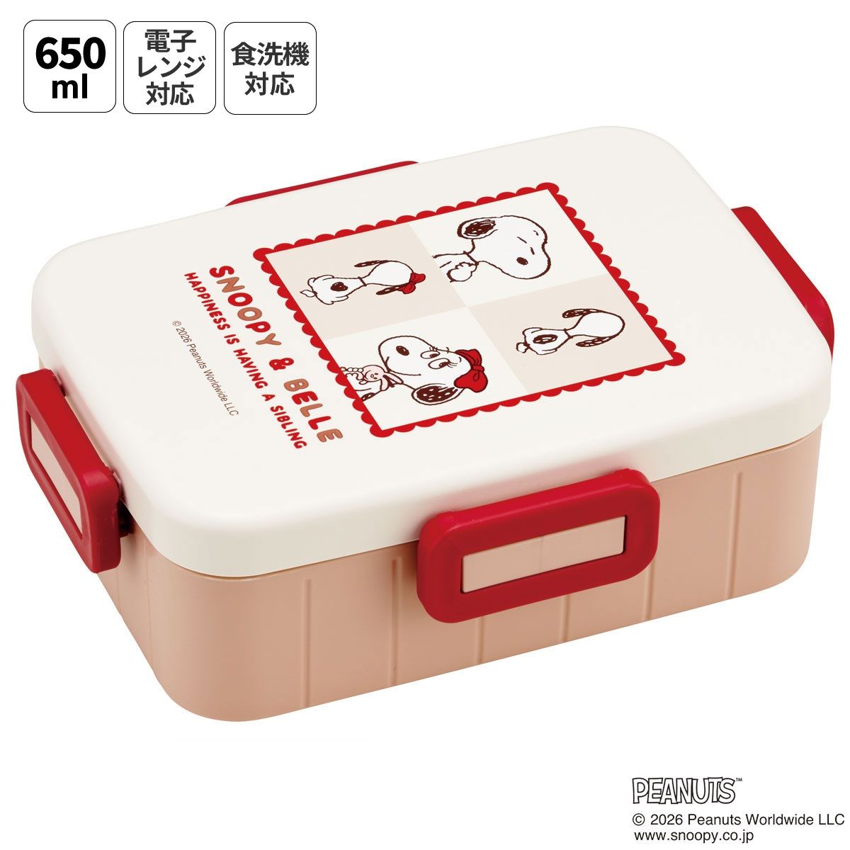 スケーター お弁当箱 1段 大人 650ml かわいい シンプル 日本製 弁当箱 お弁当 ランチ skater YZFL7 スヌーピー ベル SNOOPY ピーナッツ 女性【一段 ランチボックス 汁漏れ 仕切り 食洗機 レンジ 対応】