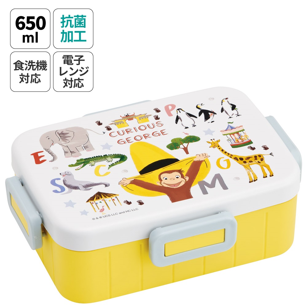 お弁当箱 1段 大人 650ml かわいい シンプル 日本製 弁当箱 お弁当 skater スケーター YZFL7AG おさるのジョージ ZOO ひとまねこざる 男の子 女の子