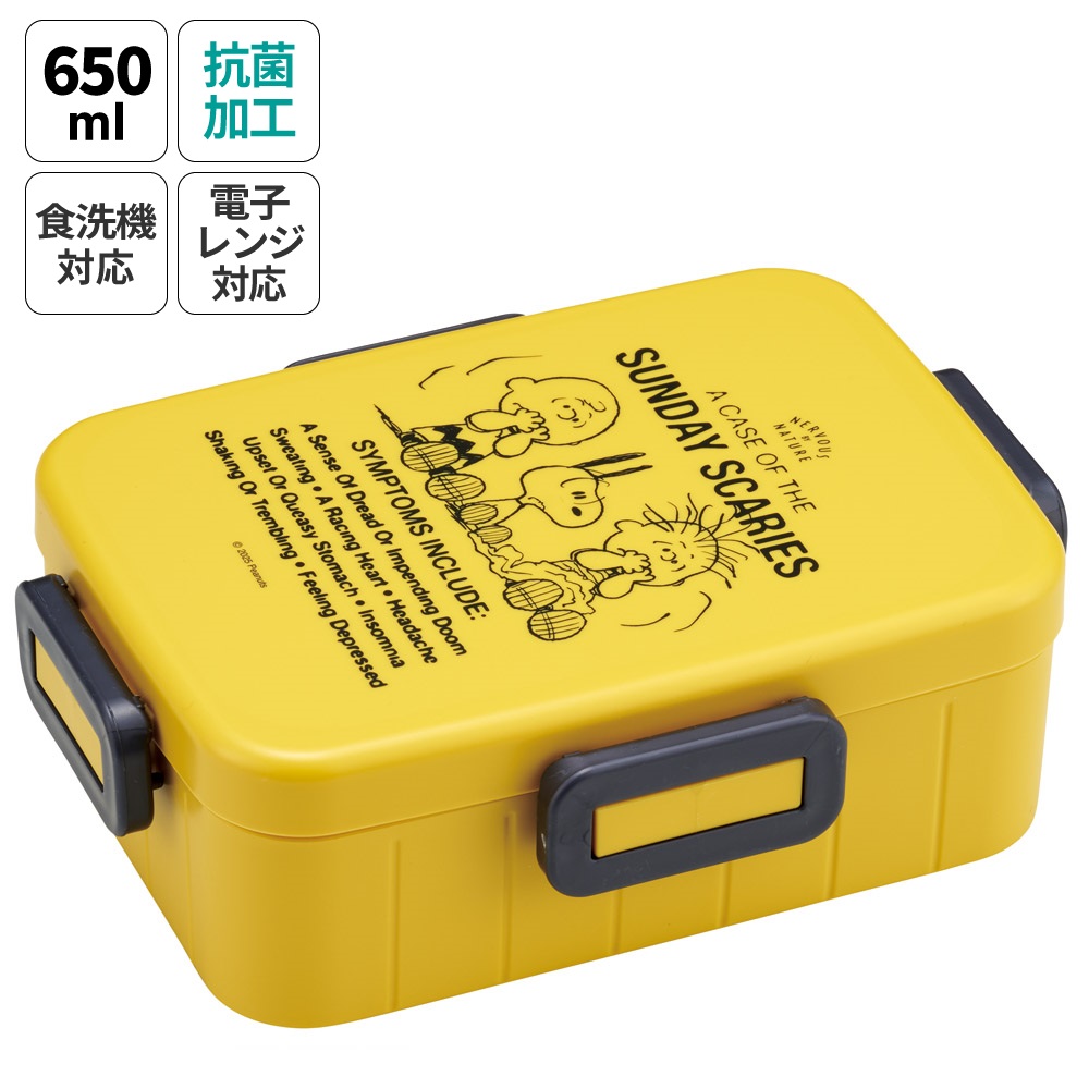 お弁当箱 1段 大人 650ml かわいい シンプル 日本製 弁当箱 お弁当 skater スケーター YZFL7AG スヌーピー SNOOPY グッドネス PEANUTS GOODNESS 75th