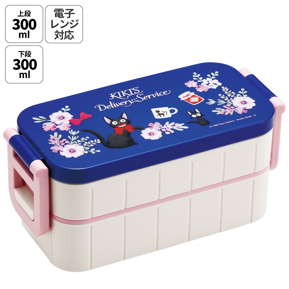 スケーター お弁当箱 弁当箱 お弁当 ランチボックス 2段 二段 箸付き 高校生 中学生 小学生 skater YZW3 魔女の宅急便 ジジ スタジオジブリ 女性【もれない 漏れない かわいい 可愛い ランチ 子供 キッズ】
