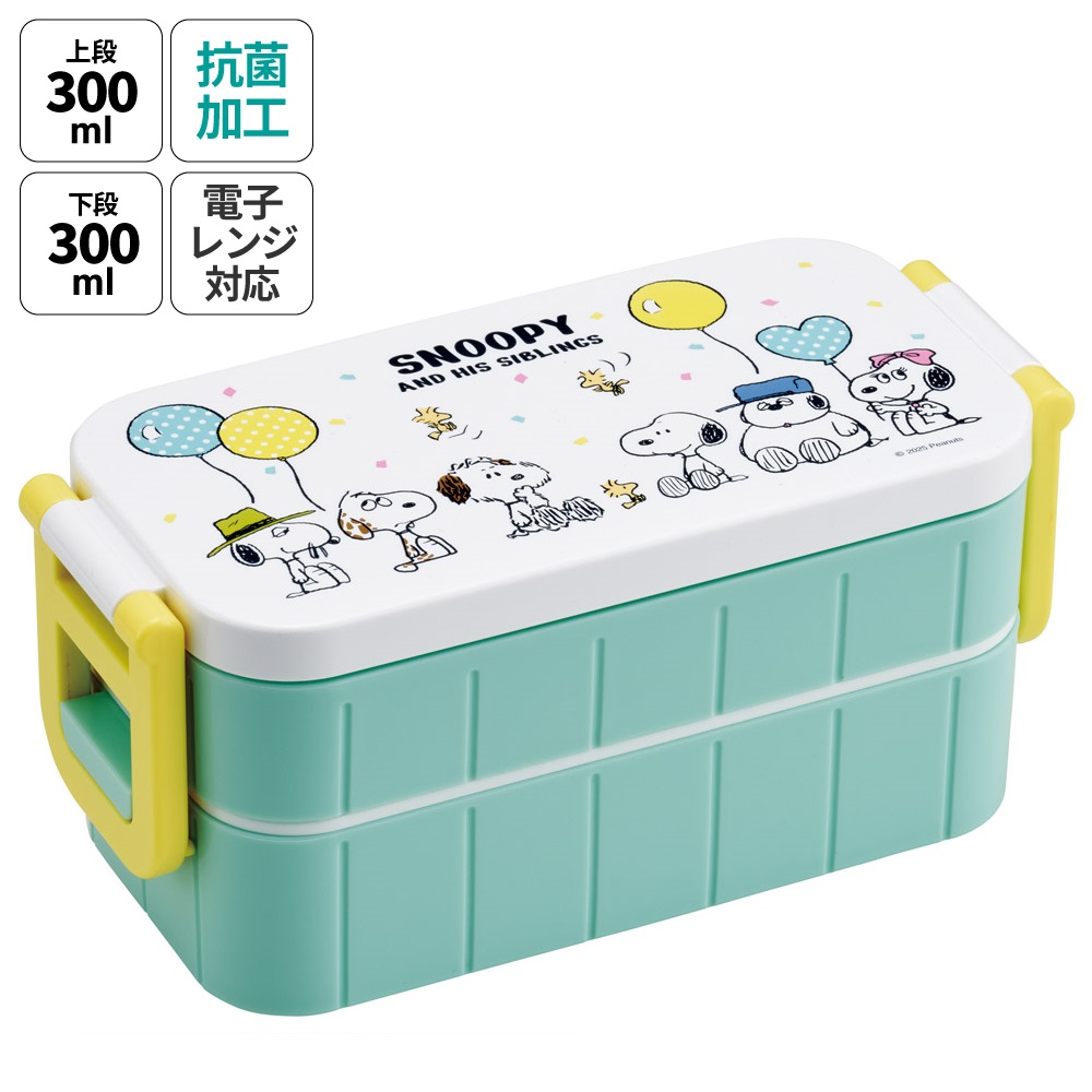 お弁当箱 弁当箱 お弁当 ランチボックス 2段 二段 高校生 中学生 小学生 skater YZW3AG スケーター スヌーピー SNOOPY バルーン ピーナッツ 女性