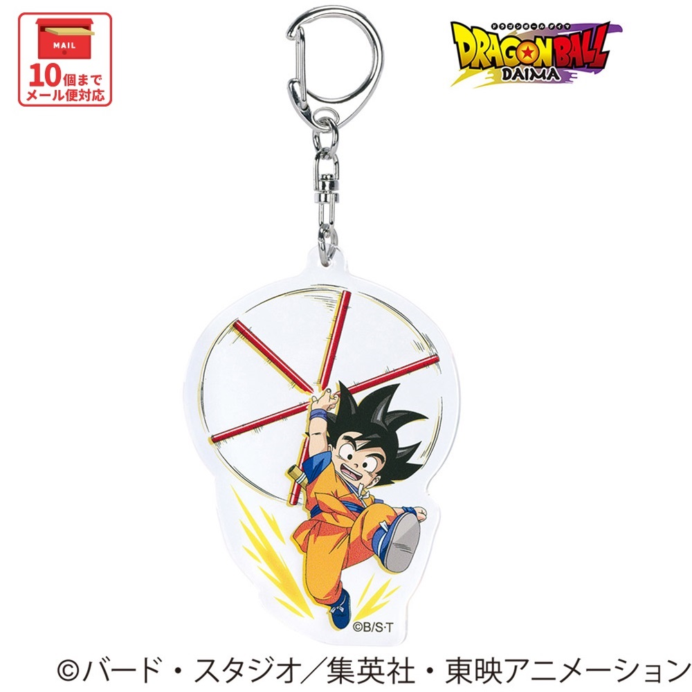【メール便対象品】 スケーター アクリル キーホルダー キャラクター かわいい アクキー バッグ 持ち物 skater ZAKH2 孫悟空(ミニ) ドラゴンボール DAIMA ダイマ DB 男の子 男子【グッズ 可愛い 子供 こども キッズ】