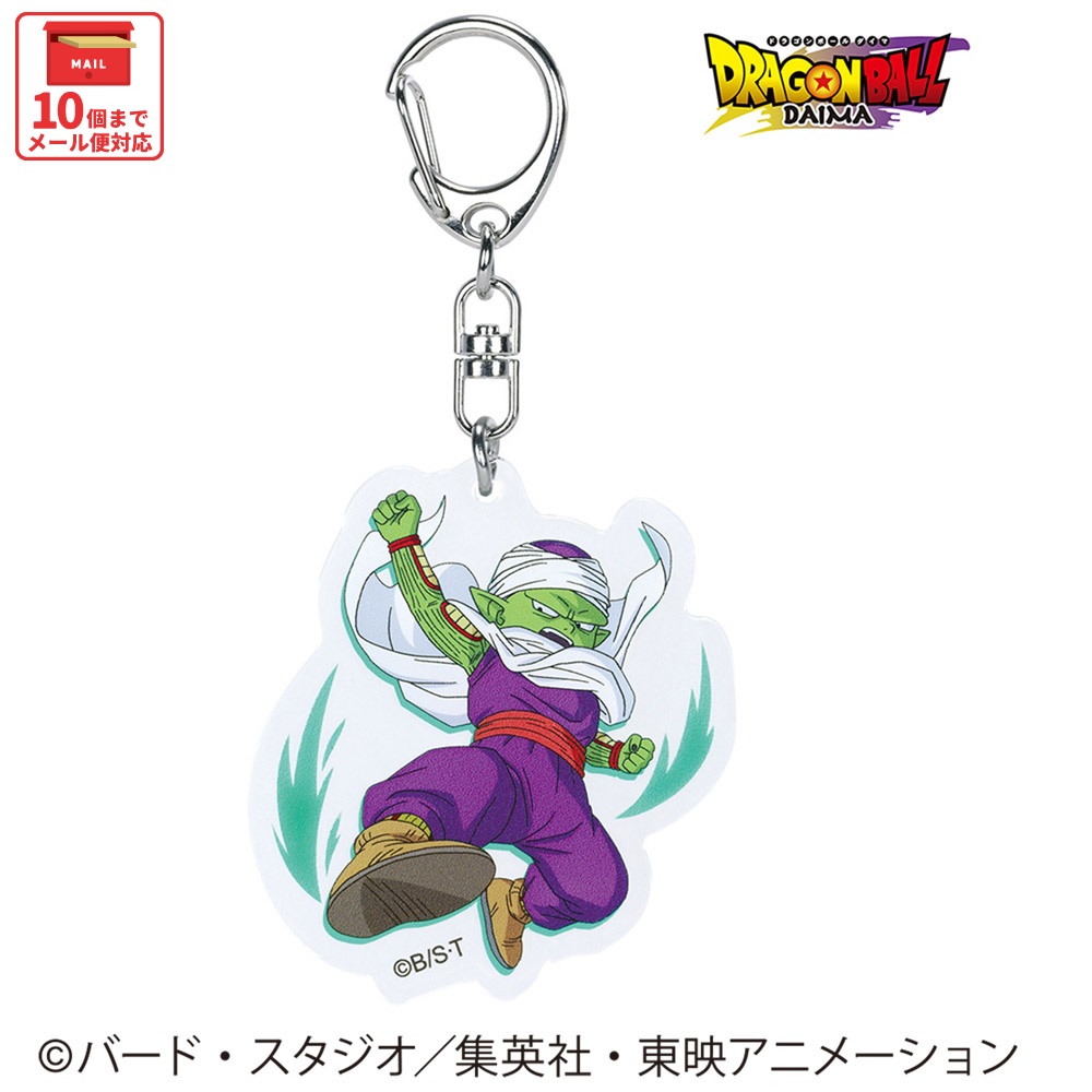 【メール便対象品】 スケーター アクリル キーホルダー キャラクター かわいい アクキー バッグ 持ち物 skater ZAKH2 ピッコロ(ミニ) ドラゴンボール DAIMA ダイマ DB 男の子 男子【グッズ 可愛い 子供 こども キッズ】