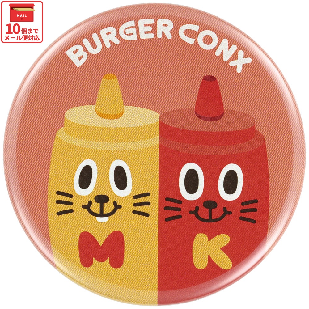 【メール便対象品】 スケーター 缶バッジ カンバッジ キャラクター かわいい おしゃれ アクセント こども skater ZCB57 ケチャッピー＆マスタッピー バーガーコンクス BURGER CONX【可愛い オシャレ 子供 大人 キッズ】