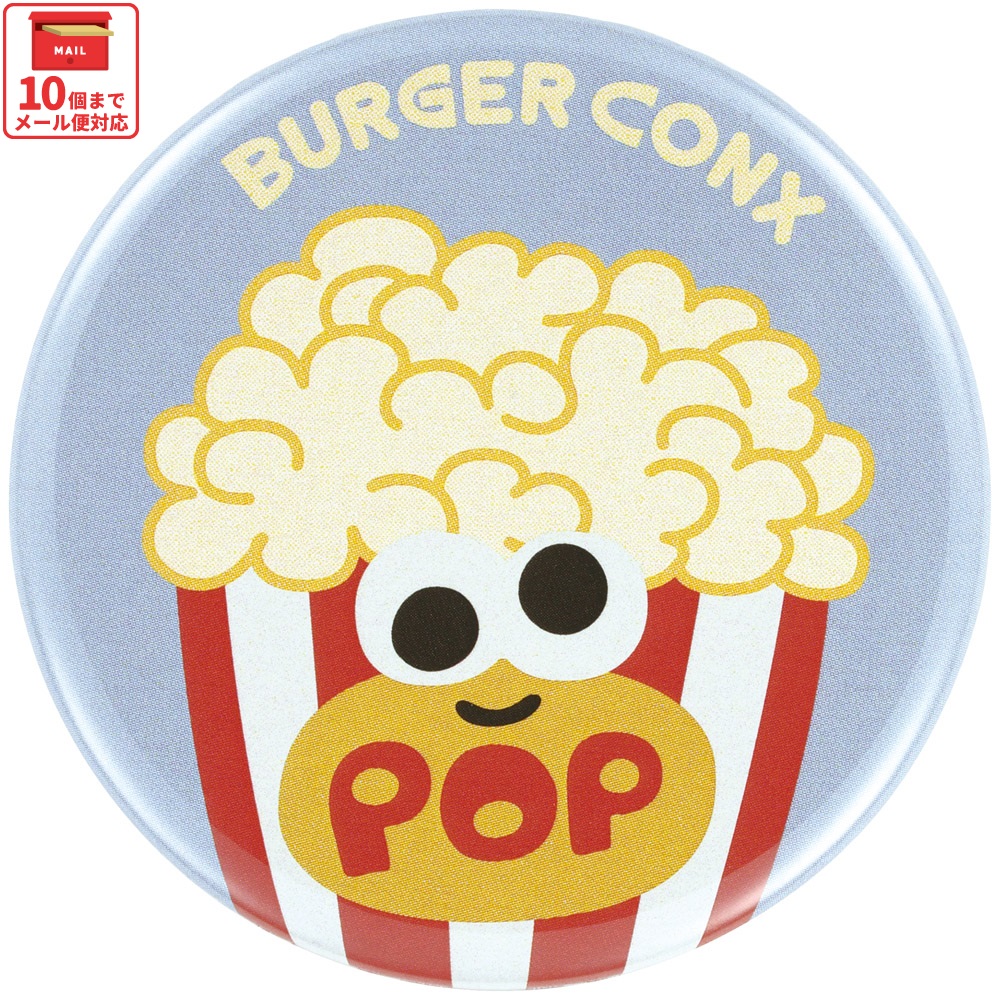 【メール便対象品】 スケーター 缶バッジ カンバッジ キャラクター かわいい おしゃれ アクセント こども skater ZCB57 ポップコーン バーガーコンクス BURGER CONX 男の子 女の子【可愛い オシャレ 子供 大人 キッズ】
