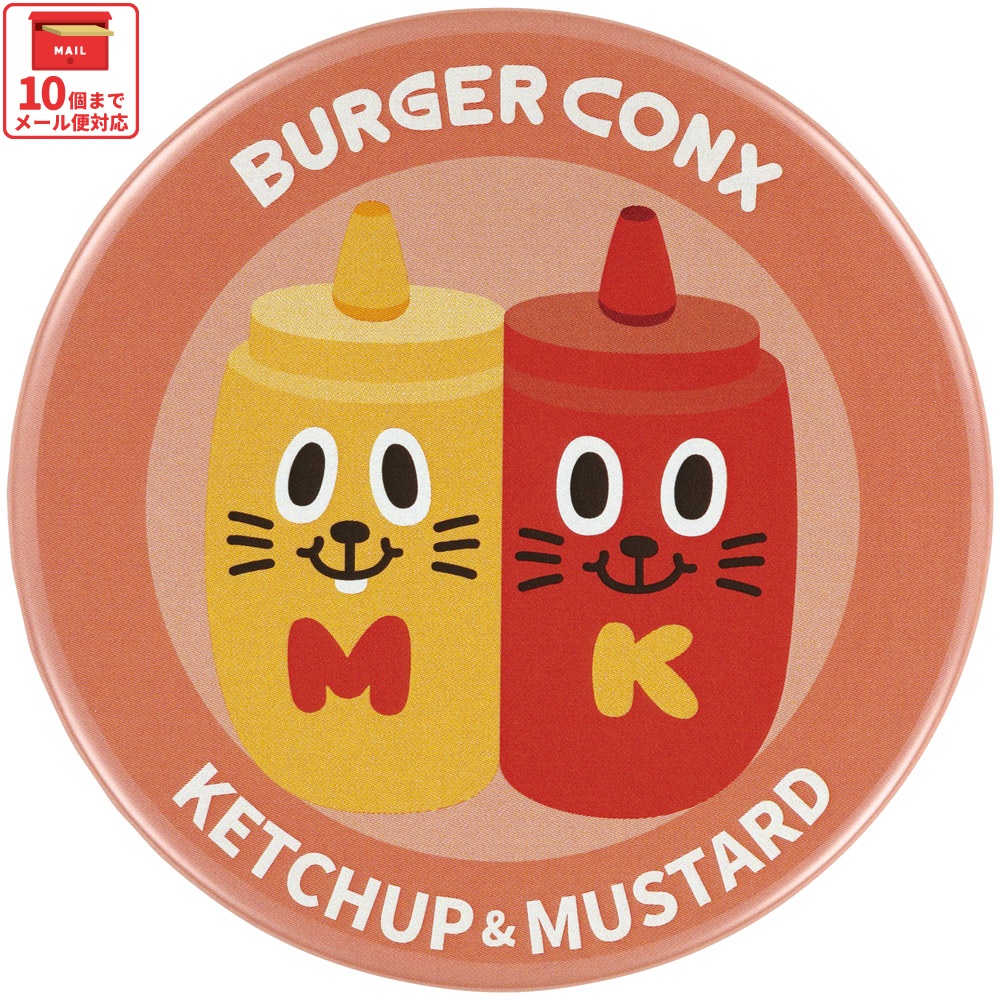 【メール便対象品】 スケーター 缶バッジ カンバッジ キャラクター かわいい おしゃれ アクセント こども skater ZCB76 ケチャッピー＆マスタッピー バーガーコンクス BURGER CONX【可愛い オシャレ 子供 大人 キッズ】
