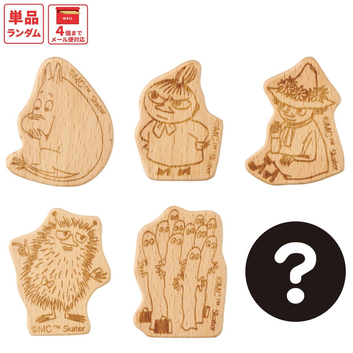 スケーター ランダムボックス 単品 ダイカット 木製マグネット キャラクター マグネット 磁石 ZMGDWB2 ムーミン Moomin リトルミイ スナフキン ニョロニョロ【ミステリー ブラインド お楽しみ サプライズ】
