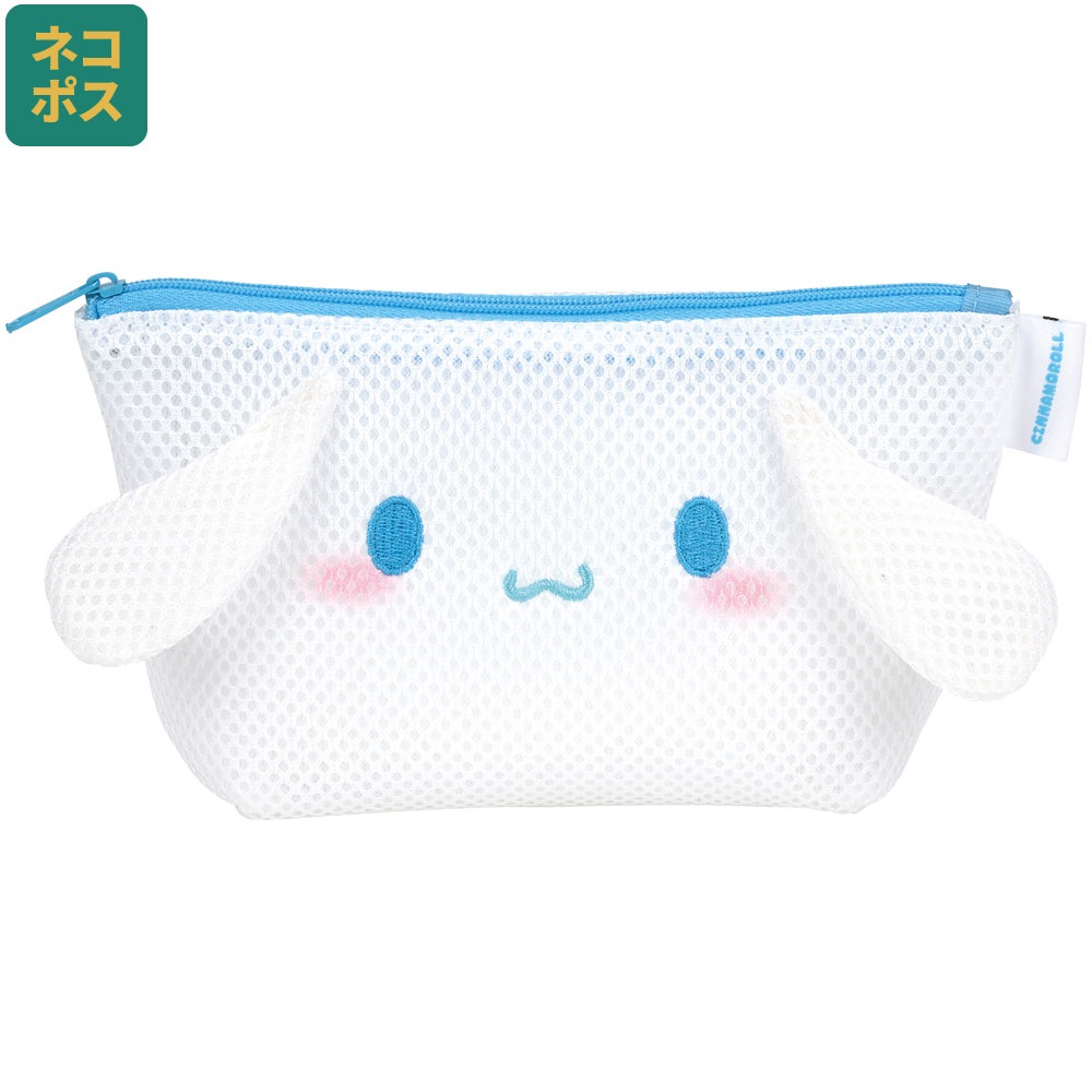 【メール便対象品】 メッシュ 生地 ポーチ まるごと洗える 洗濯機 軽い かわいい 小物入れ スケーター skater ZPOM1 シナモロール シナモン サンリオ 女の子 女子【キャラクター 可愛い 便利 小分け】
