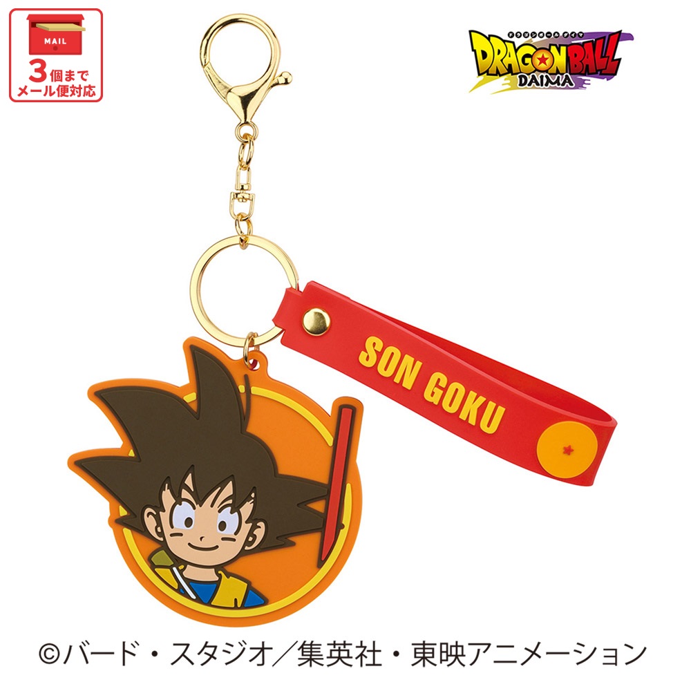 【メール便対象品】 スケーター ラバーマスコット キーホルダー ラバー マスコット キャラクター グッズ skater ZRMKH2 孫悟空(ミニ) ドラゴンボール DAIMA ダイマ DB 男の子 男子【子供 こども キッズ かわいい 大人】