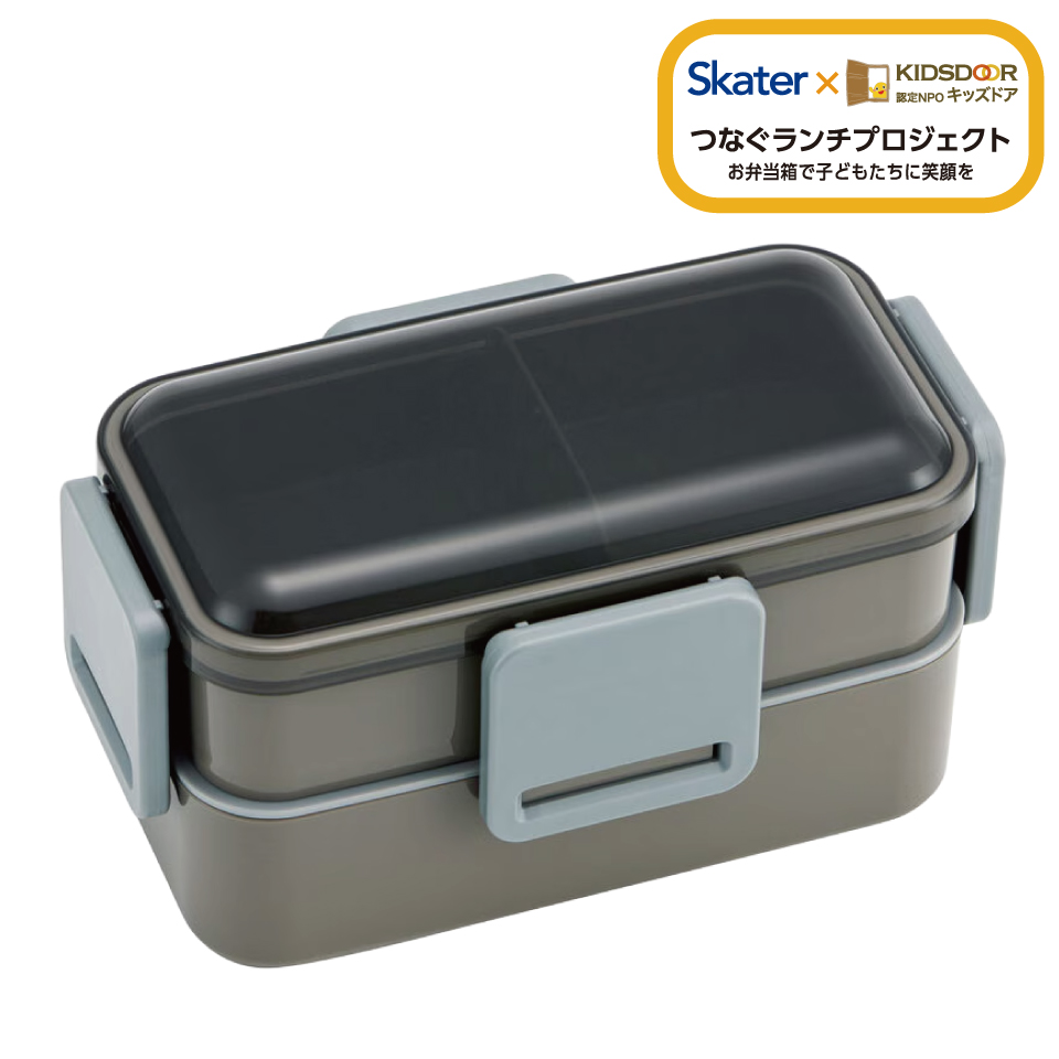 お弁当 ふんわりフタ PFLW9AG スケーター skater チャコールグレー グレー 灰色 色 無地 キッズドア
