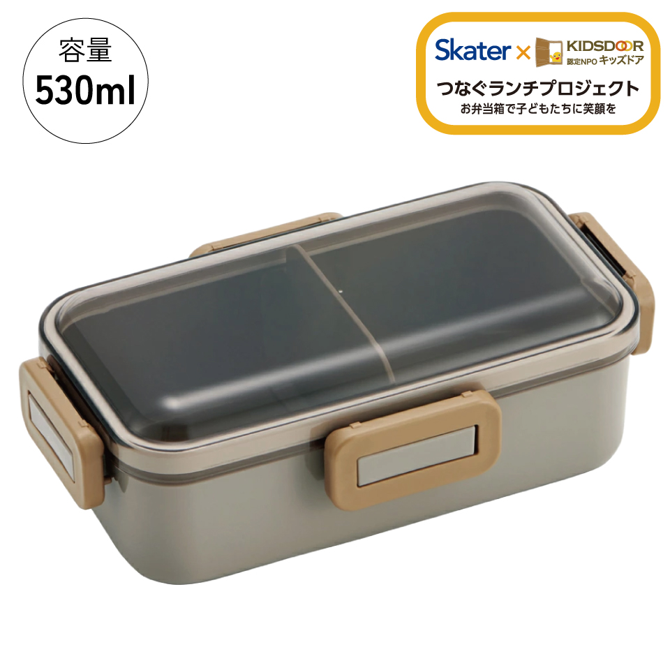 弁当箱 大人 一段 仕切り 食洗機 レンジ 対応 抗菌 日本製 容量 530ml スケーター PFLB6AG ランチボックス  ロック キッズドア  モーブグレー　灰色　色 無地 シンプル