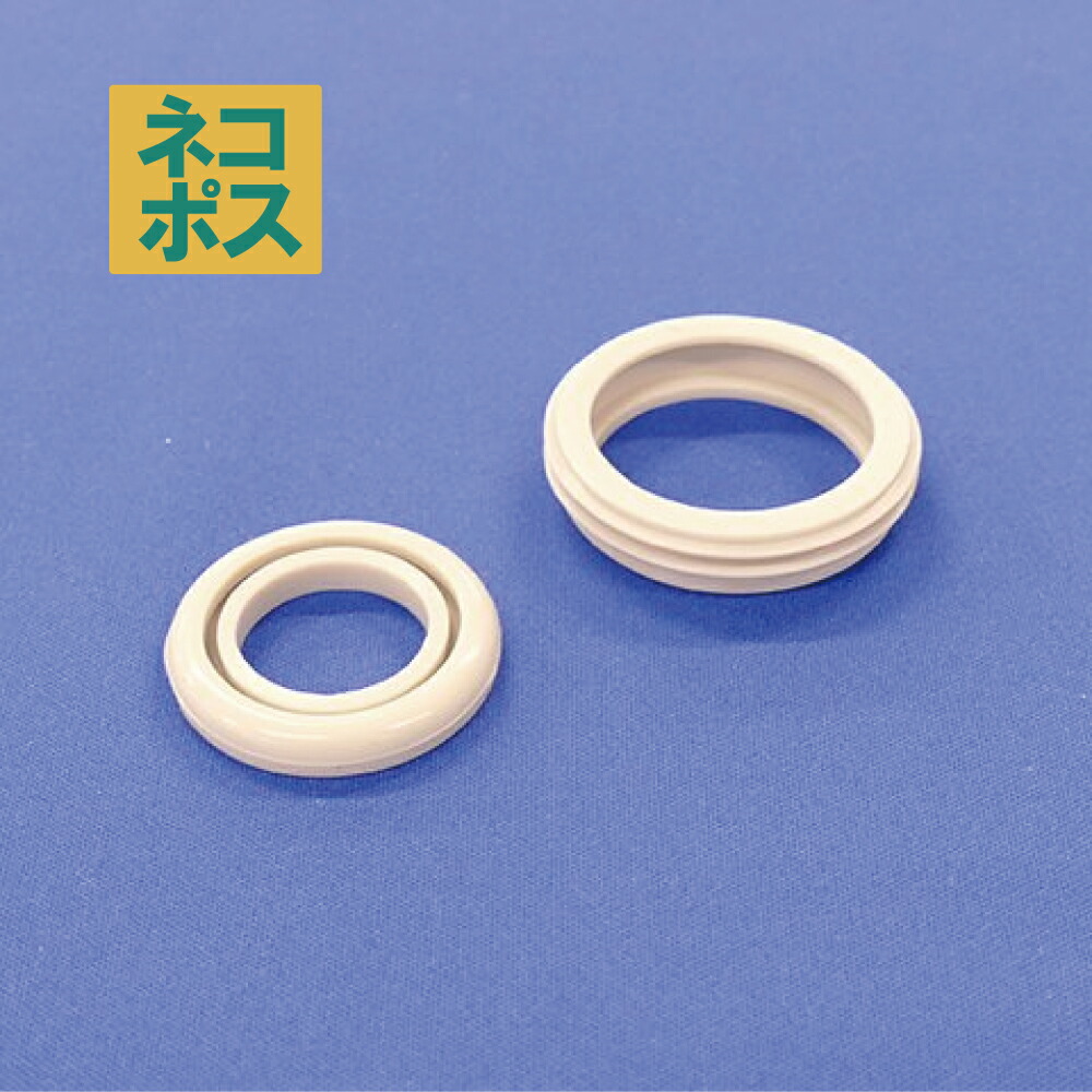 メール便対応 SMGC3用 パッキンセット　軽量ステンレス(茶こし付き）マグボトル用　P-SMGC3-PS／346309 パーツ　【通常２～４営業日で出荷】