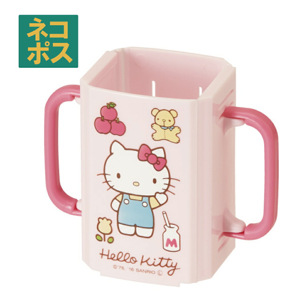 【メール便対象品】 紙パックホルダー 折りたたみ ドリンクホルダー キッズ マグ ベビー 子供 紙パックケース スケーター DHP2【こぼれない スパウトマグ スパウト プラスチック コップ 取っ手 子供キティ ７０年代 ハローキティ 女の子 女子】