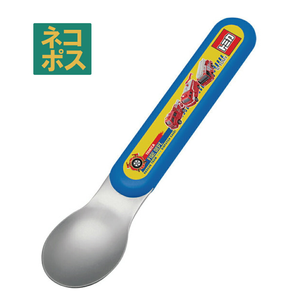 【メール便対象品】 スケーター 食洗機対応 子供用スプーン●トミカ19●//食器 ステンレス プラスチック カトラリー タカラトミー//